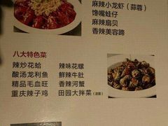 菜单-胡大饭馆 24h(簋街总店)
