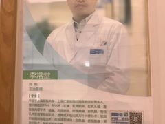-上海仁爱医院