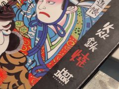 -焱铁烧·黑毛和牛专门店(杭州嘉里中心店)