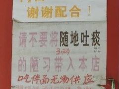 -明呈黄鱼面馆(斜土路店)