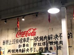 -烤肉食堂(揭阳广百店)