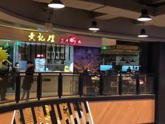 -黄记煌三汁焖锅(龙湖U城店)