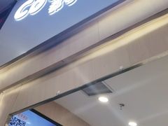 -CoCo都可(砂之船奥莱店)
