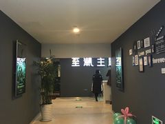 -至潮影城(庆春路锦和大厦店)