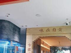-贡宴盐帮菜自贡驻京联络处餐厅