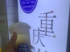 -大炮糯米凉虾(南坪后堡店)