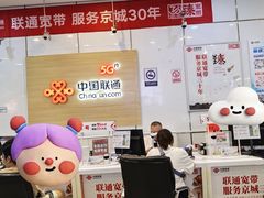 -中国联通(远大路营业厅)