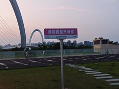 -南京眼步行桥