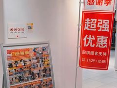 -优衣库(上海正大广场店)