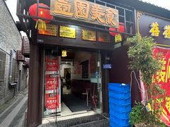 -壶园美食·淮扬菜(东圈门店)