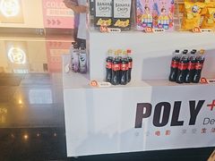 -保利国际影城(中环店)