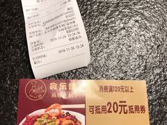 -食乐佳麻辣香锅(森林摩尔商业街区店)