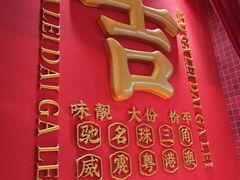 -大吉利·潮汕鲜牛肉火锅(总店)