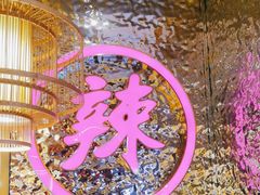 -重庆高老九火锅(万象城店)