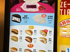 -泽田本家·铜锣烧(美罗城店)