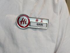 -海底捞火锅(CBD安泰广场店)