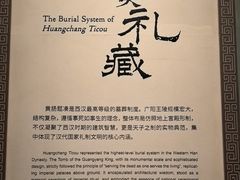 -北京大葆台遗址博物馆