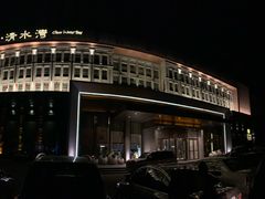 -清水湾足道馆