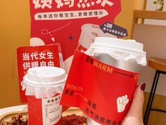 -炖物24章·顺时轻养茶(杭州大厦店)