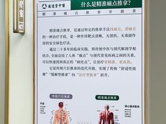 -通透堂中医·精准推拿(万科云城分院)