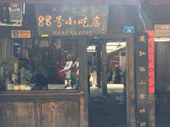-88号小吃店·经典云南菜·地道纳西美食