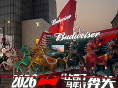 -杭州湖滨in77