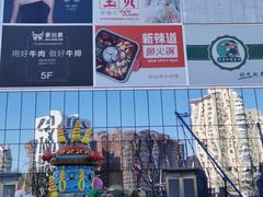 -华谊兄弟影院(IMAX洋桥店)