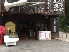 -龙巢盱眙龙虾·牛蛙·烧烤宵夜(八卦岭店)