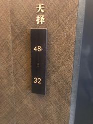 -松和日式美容整骨