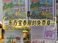 -PO PARK东方宝泰