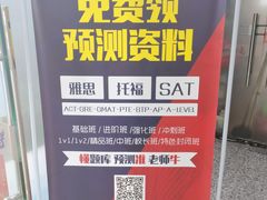 -牛学教育雅思托福PTE·小语种培训(小寨校区)