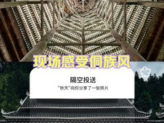 -三江鼓楼