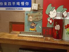 -名扬烤肉(起源店)