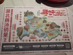 -来菜·湖北头牌藕汤(武商MALL众圆店)