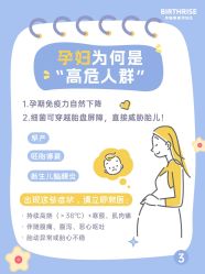 -杭州贝瑞斯美华妇儿医院·早孕·产检·儿科