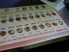 菜单-中医药大学-第2食堂