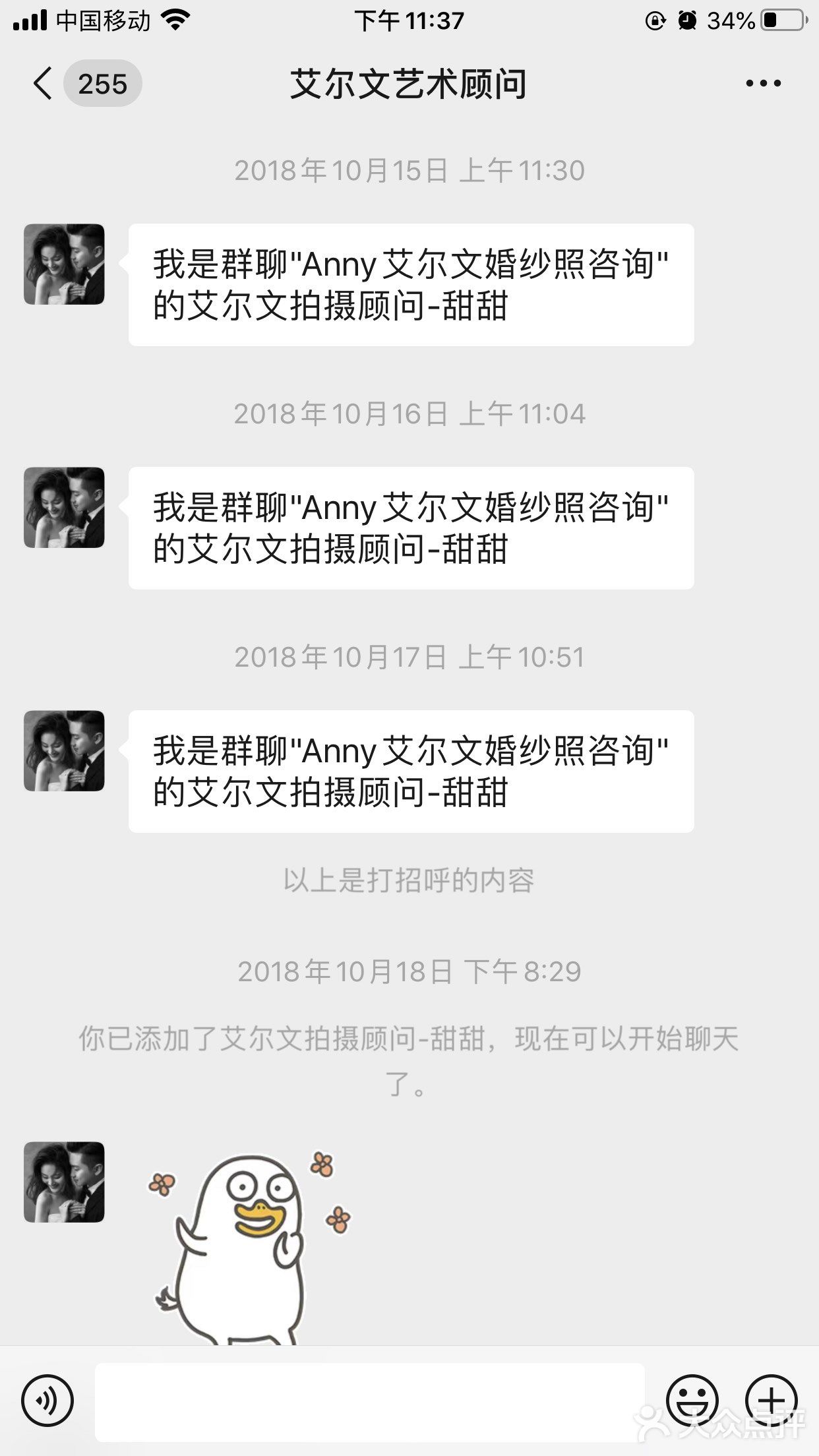 艾尔文婚纱照-关于顾问