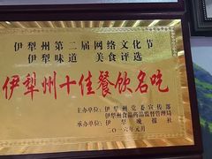 -马旭土鸡焖花卷新疆菜大盘鸡·真域顺西域美食(天马大道店)