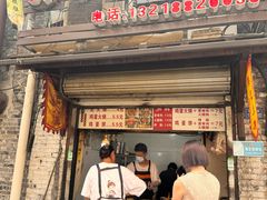 -樊记火烧店(甘泉路店)