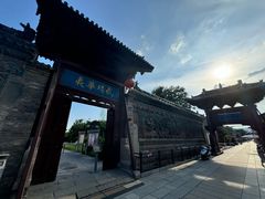-韩城古城