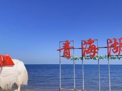 -青海湖国家重点风景名胜区