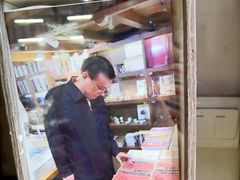 -见山书院