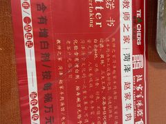 -教师之家赵家羊汤馆(东青龙街店)