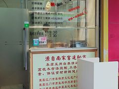 门面-金平香烧鹅(广州海珠店)
