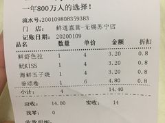 -鲜道寿司(无锡苏宁店)