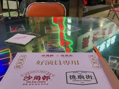 -憶廟街 X 沙角邨(太古城店)