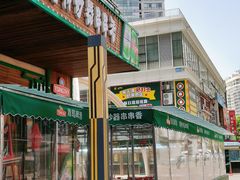 -时代奥城商业广场