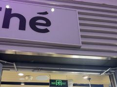-KOI Thé(虹桥国际机场店)