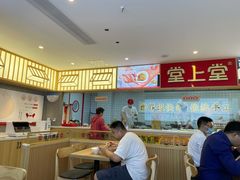 -堂上堂(益民街店)