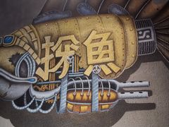 -探鱼·鲜青椒爽麻烤鱼(广州欣荣广场店)